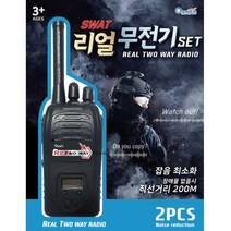 올림포스 리얼 무전기 놀이세트