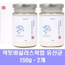 락토바실러스 복합물 낙산균 유산균 프로바이오틱스 파라바이오틱스 분말 5세대 포스트바이오틱스 유산균사균 미야이리균 19종 먹이, 2개