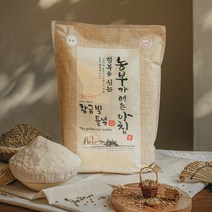 [황금빛들녘] 2022년 햇밀 우리밀 통밀가루 3kg 호밀/앉은뱅이밀/검은밀/조경밀, 호밀3kg