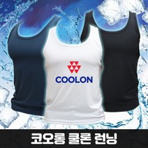 코오롱 쿨론 쿨롱 원사 기능성 골지 민소매 단체복 남성 쿨티 / 등산복 단체복 헬스복 운동복
