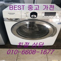 중고세탁기 삼성세탁기 삼성하우젠드럼세탁기 세탁17KG 건조9KG, 하우젠17KG