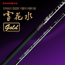 천류 설화수 골드 민물낚시대(15칸~32칸)