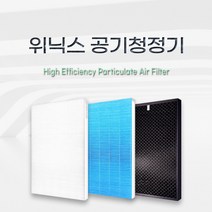 위닉스 AZSE430-JWK 공기청정기 호환 필터, H13헤파필터 / 단품, H13헤파필터