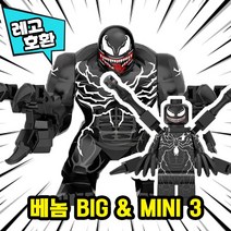 [큐브월드] 레고호환 1+1 빅사이즈&미니피규어 콤보 세트 컬렉션 블록 미니피규어 중국레고 레고호환블록, 11. 베놈 BIG & MINI - 3