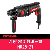 계양 HD26-2T 햄머드릴 850W 3모드 PHD-283B후속 드릴+치즐링모드