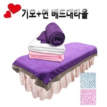 피지오 관리실 기모 면 베드대타올-침대 이불 커버 대타월 에스테틱, 기모대타올[흰색]