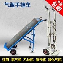 실린더 가스통 트롤리 40L 산소 실린더 카트 트롤리, 40리터 싱글 병 홀더