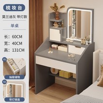 화장대600 LED 입식 미니 원룸 공주 중학생 화장대, 집회, [원드로원도어조명]60cm그레이-싱글테이블