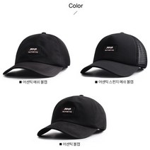 브랜드없음 빅사이즈 국산 매쉬 여름 스포츠캡 골프모자 패션모자
