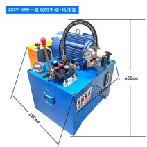 유압실린더 유압프레스 릴호스 소형 유압 장치 오일 맞춤형 스테이션 펌프 스테이션, 9.380V-3KW