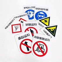 피노마켓 산업 안전 보건 표지판 전기 위험 경고 지시 안내 주의 금지 200x150mm 포맥스 두께 2mm, 011. 폭발성물질경고