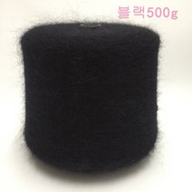앙고라 털실 뭉치 울 앙고라 핸드메이드 뜨개질 머플러 스웨터 모자 털실 뭉치 소프트 밀착입니다, 블랙500g