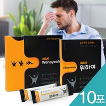 숭인제약/JBB20을 위하여(5포 x 2팩/총10포)음주전후 숙취해소추천 속풀이