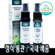 네이쳐스탑 호주 프로폴리스 뿌리는 스프레이 35mlx2개