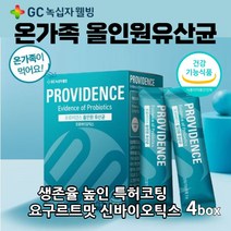 GC녹십자웰빙 신 프로바이오틱스 패밀리 올인원 유산균 온 가족 증명하는 장건강 포스트바이오틱스 락토바실러스 플란타럼 유상균 분말 스틱형 식약처인증, 30포 4개