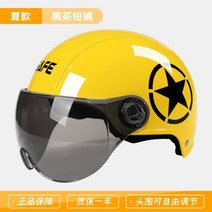 클래식 하이바 여름 오토바이용품 헬멧 전동 자전거 퀵보드, 프리사이즈, 옐로우(자외선차단)