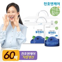 천호엔케어 [천호엔케어본사]하루활력 블루베리즙 70ml 30개입 2박스/천호식품, 선택완료, 단품없음