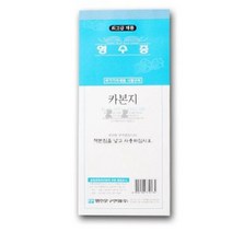 영수증 카본지 먹지 간이 영수증 정산 거래 명세서 종이 지 표 복사 거래명세 간이 영수증 NCR 출력, 단품
