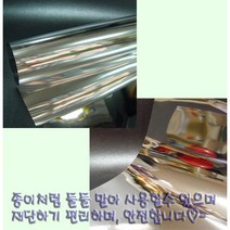 핸디몰 거울모음(원거울 깨지지않는 거울)안전거울 아크릴거울 하트거울/거울DIY, 거울지(A4)1장