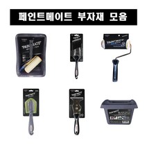 노루페인트 페인트메이트 페인팅세트 붓 롤러 패드 스크래퍼 트레이, 04.페인트붓 3.5cm