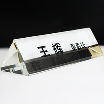 사장님명패, 단일사이즈