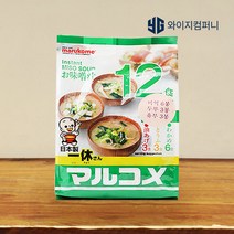 마루코메 잇큐상 즉석미소12식 186g 저염 된장국 미소국 간편식 혼밥 미소시루 일본된장