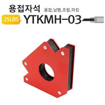 용접 각도 고정 자석 소형 중형 대형 red