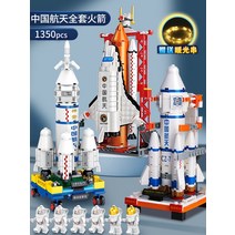 레고 블록 2023 새로운 우주 왕복선, 3선물상자]조명버전우주센터3로켓6우주비행사+장