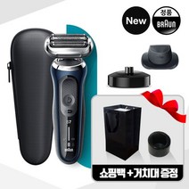 [브라운] 뉴 7시리즈 전기면도기(70-B4200cs)스탠드포함, 상세 설명 참조