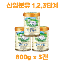 일동후디스 프리미엄 산양 분유 1단계 2단계 3단계 800g 3캔 산양유 신생아 아기 애기 유아 3통 3개 소화가 잘되는 편안한, 2단계 2통 + 3단계 1통 (혼합)
