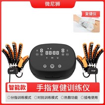 손가락재활운동 손재활 장갑 기구 운동 경직, 스마트모델 C 양손 패키지 XL