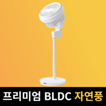 크라프 에어 써큘레이터 BLDC 저소음 서큘레이터 무소음 선풍기