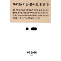 [밀크북] 스리체어스 - 다시 을지로 : 우리는 지금 을지로에 간다