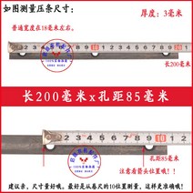 농기계 정미기 쌀 체 레이어링 스트립 중간 칼 세 구멍 철봉 액세서리 다양한 농업 기계 부품의 공장 직접, [16] 3호 길이 349×폭 21×구멍 거리 140, 1개