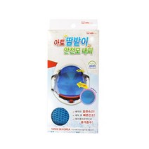 아토 안전모 내피 땀받이 땀내피 머리보호 땀흡수대 10개