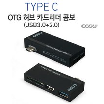 샌디스크스토리지 C타입 OTG허브및 SD카드리더기