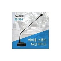 벨라몰/ 구즈넥 콘덴서마이크 ES-536 음량조절 인터넷방송, 상세내용표시