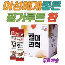 핑거루트 환 여성 엄마 할머니 핑거루트효능 50대 핑거루투환 남녀노소 누구나 온가족 20대 30대 40대 최형일박사 핑거루트 시어머니 싱아버지 다같이먹는