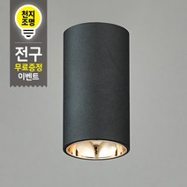 천지조명 라인조명 인테리어 식탁 카페 조명 COB 55 원통직부, 실버(램프무료증정)
