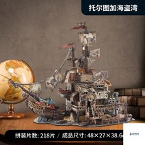 중국레고 블럭장난감 해적 모형 수제 입체 캐리비안 호환블럭 바이킹, B