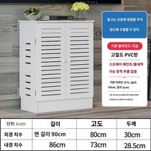 보일러분배기커버 물분리기 가림막 가스온수기 가림막 방수 화장실 바닥난방기 라디에이터 가림막 난방기 온수기 계량기 배관 덮개 기타 사이즈 맞춤 시작 가격 셋톱박스 라우터 상자 차폐 수직 약한 전류 캐비닛 보관 멀티미디어 바닥 난방, U.멀티미디어 외경 치수: 길이 90  높이 80  두