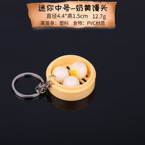 음식모형제작 미니어쳐 음식 소품 미니 모조 소쿠리백 모형 플라스틱 포크 소쿠리만두 식품 아침 식사 도구 장난감, 16 미니 찜통-미디엄【유황만두】