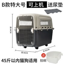 대형견 켄넬 이동장 캐리어 애견 이동 집 가방 케이지, 56x81x64