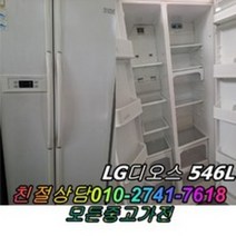 중고 삼성 엘지 대우 양문형 일반형 냉장고 디오스 지펠 클라쎄 대형냉장고 600L 700L 800L 900L, 중고냉장고, 중고삼성지펠냉장고, 중고삼성냉장고
