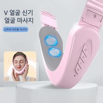 진동 스마트 V라인 얼굴피부마사지기 고주파 EMS미세전류마사지기 핑크, 1개