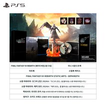 PS5 파이널판타지7 리버스 콜렉터즈 에디션 한정판