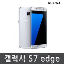 갤럭시 s7공기계 7엣지 중고 업무폰 알뜰폰 3사호환 유심옮기면 개통, 실버_S등급, S7엣지_32G, 32GB