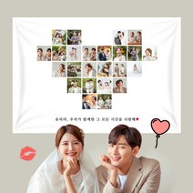 프로포즈 현수막 웨딩 결혼 식 축하 기념일 배너, LD207 하트로가득해(웨딩)