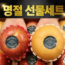 제사과일 추석과일 백화점과일 과일선물세트 사과배, 선물세트 7.5kg 7-10과