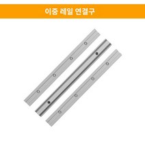 가이드레일 써큘러쏘 목공용 원형톱, 이중 가이드 레일 연결구 3개